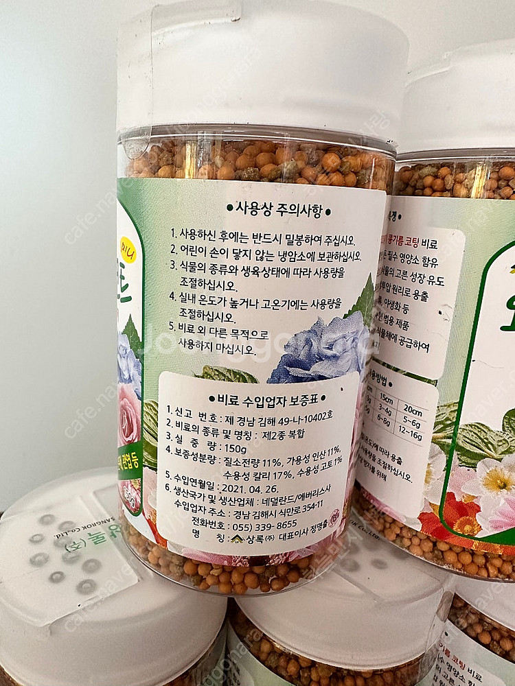 오스모코트 150g 식물영양제--1